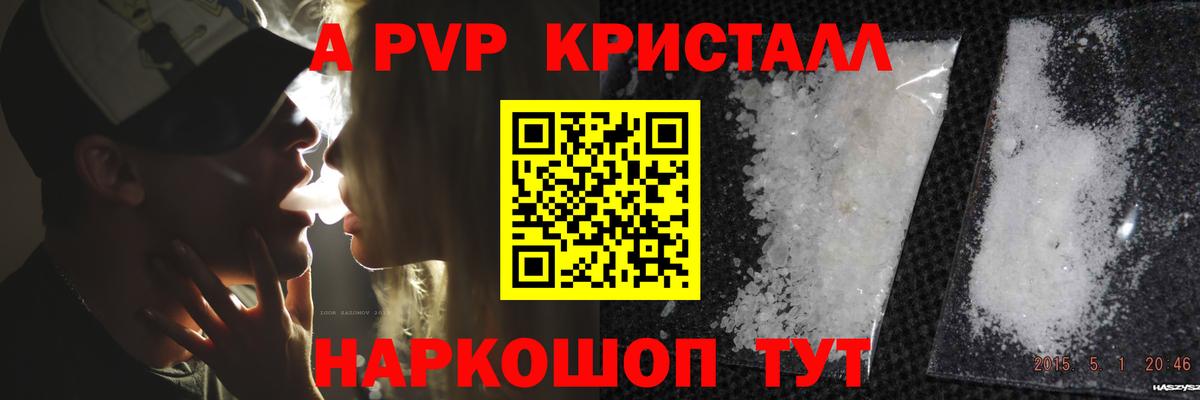 A-PVP СК КРИС Ефремов