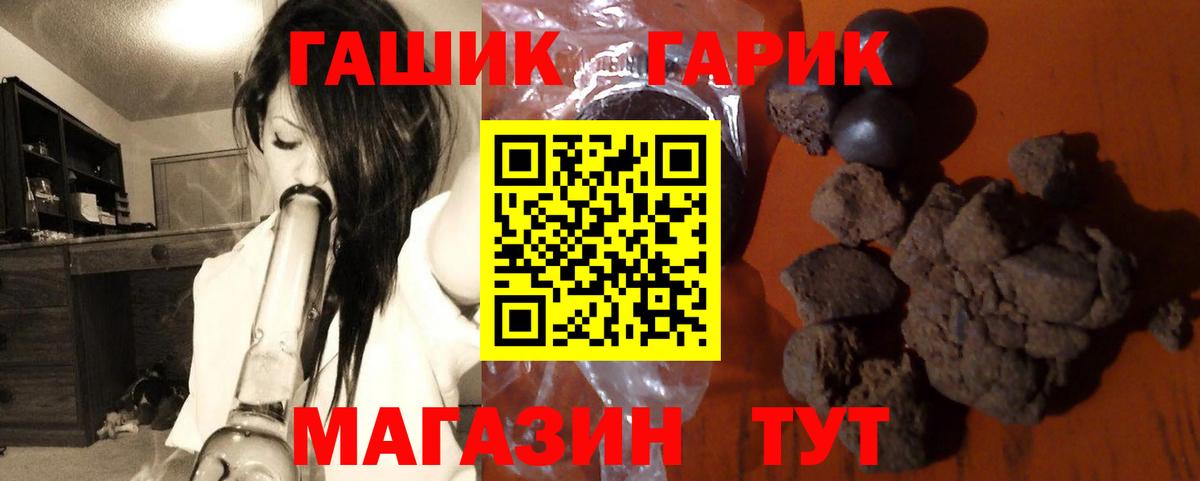 Гашиш Premium  Вход с VPN  Гашиш 40% ТГК  Ефремов 