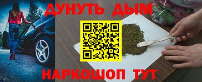каннабис Мариинск