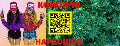 каннабис Мариинск