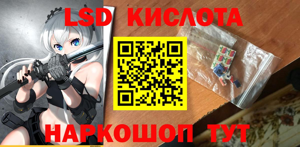 LSD-25 экстази кислота  Вход с VPN  ЛСД экстази кислота  omg сайт  Ефремов 