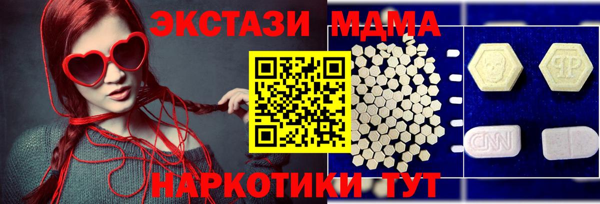 MDMA кристаллы  MDMA кристаллы  Вход с VPN  Ефремов 