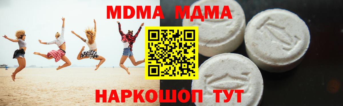 MDMA молли Ефремов