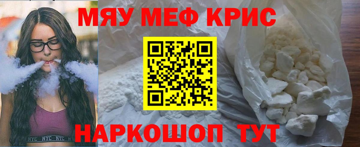 Ефремов  Мефедрон 4 MMC  МЕФ  Вход с VPN 