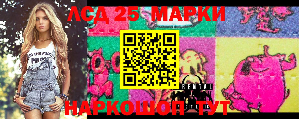 Ефремов  Марки NBOMe 1,5мг  Вход с VPN  Марки NBOMe 1,5мг 