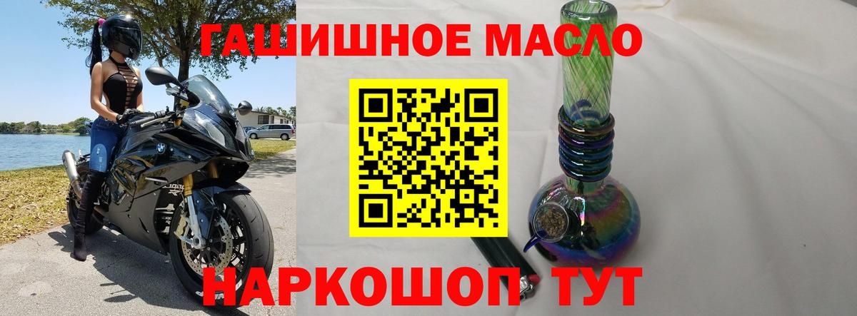 Дистиллят ТГК гашишное масло Ефремов