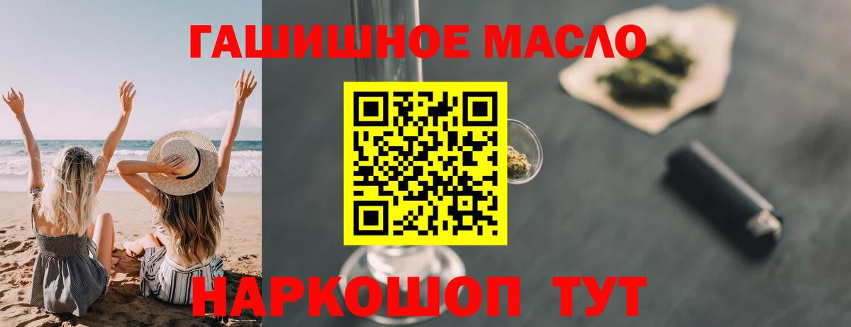 ТГК концентрат  Вход с VPN  Ефремов 